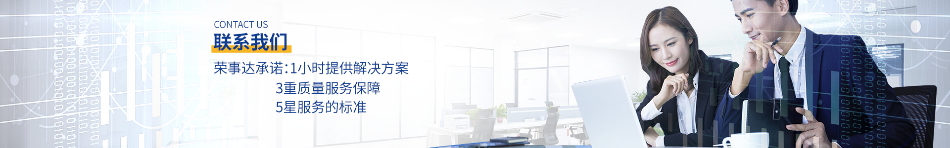 聯(lián)系我們