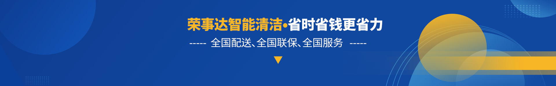 大型掃地車
